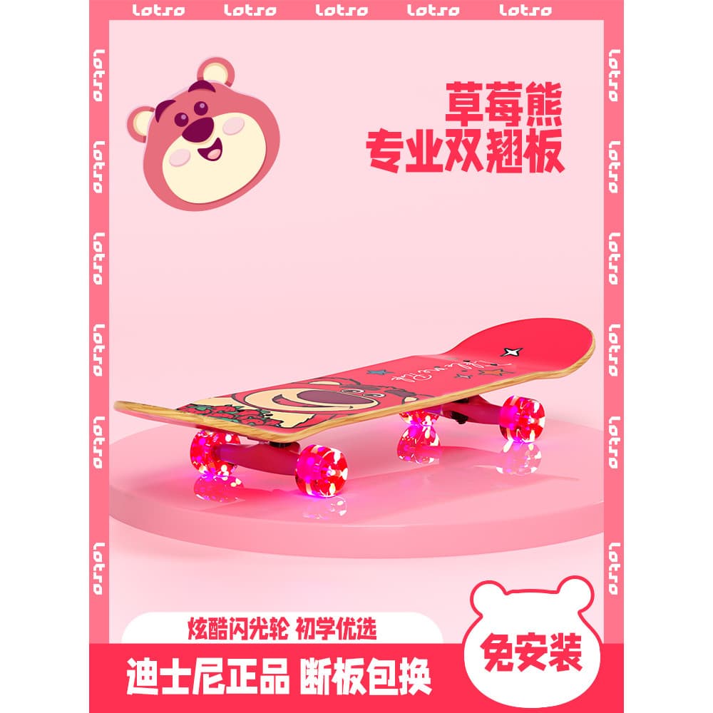 Mesca x Disney Morango Urso Crianças Jovens Skate Iniciantes Dobrável Profissional Duplo Rocker Meninas