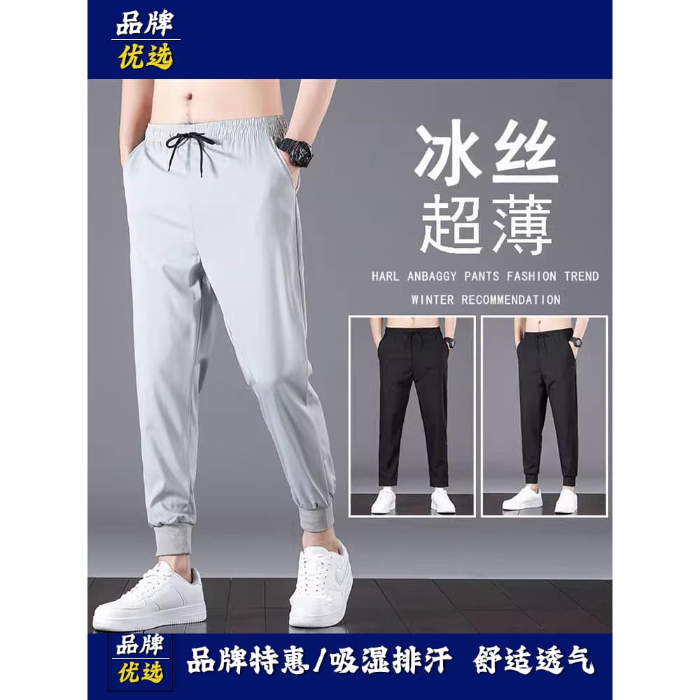 Calças Leggings ultrafinas de seda gelada masculinas verão calças até o tornozelo elásticas de secagem rápida calças cas