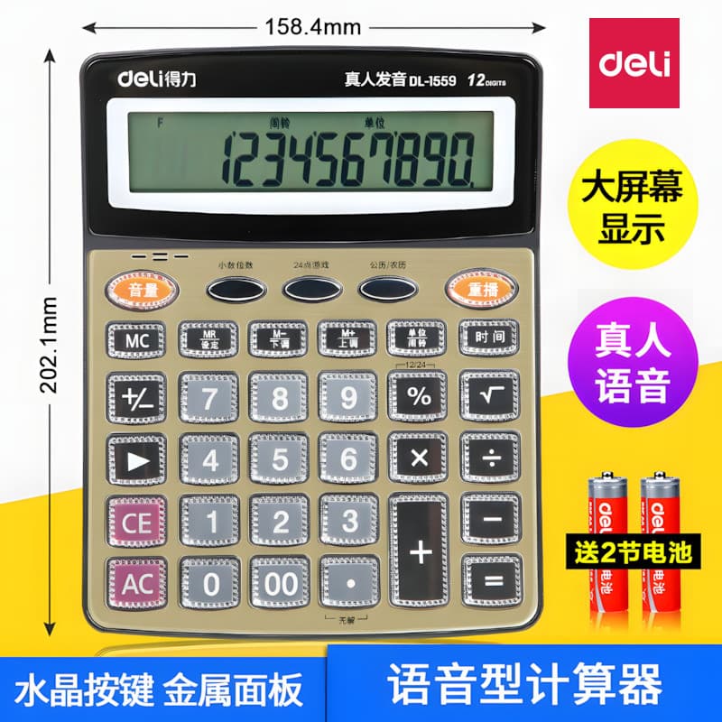 Deli 1559 Calculadora de Voz com Som Supermercado Contabilidade Financeira Tela Grande Botão Computador de Escritório