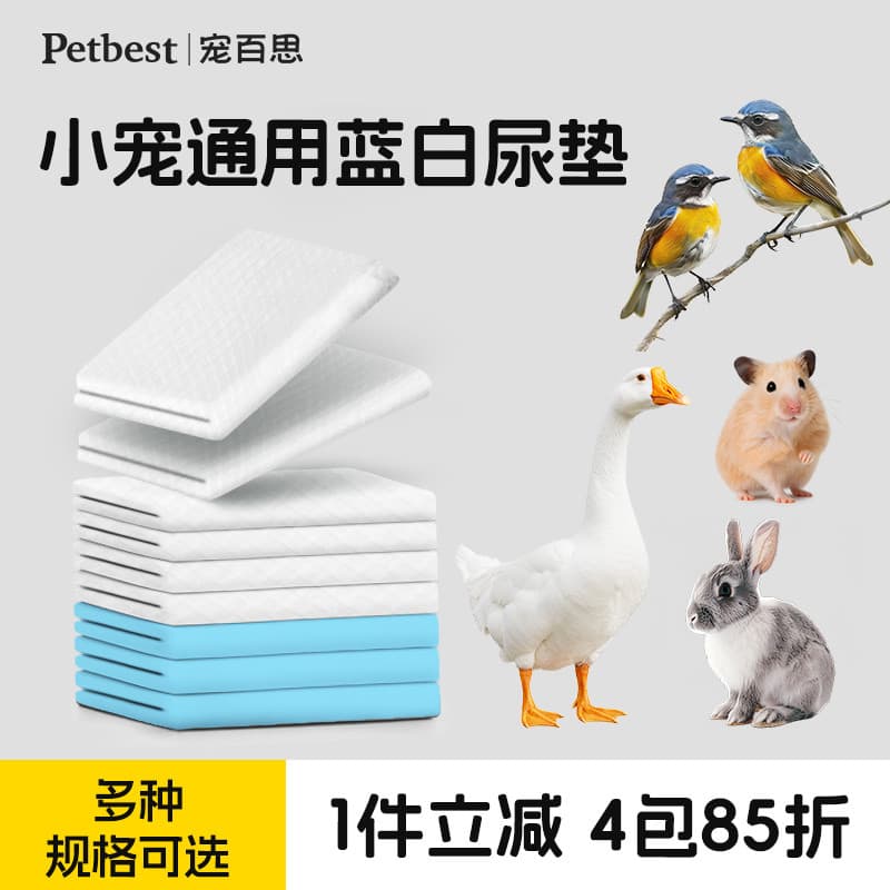 Almofada para troca de coelho, Hamster, pet, Cole, pato, galinha, papel para troca de animais de estimação, produtos par