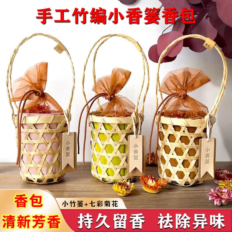 Cesta de fragrância pequena de tecelagem de bambu, saquinho de flores secas, desodorante, ar fresco, fragrância de banhe