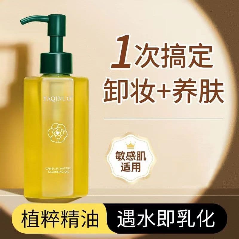 Watsons Yakino Camélia Óleo de Limpeza Feminino Sensação de Água Limpeza Profunda Maquiagem Limpa Estudante Olho Lábio R