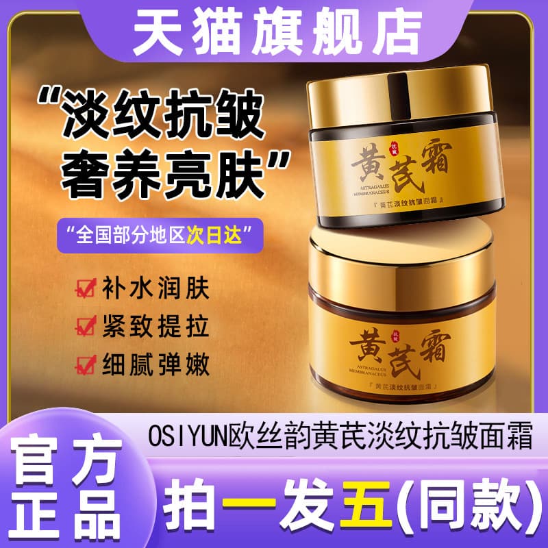 Osiyun Huang Huang Huang Huang Creme Facial Doméstico Marca Antiga Hidratante Hidratante Pele Nutritiva Uso da Pele Amar