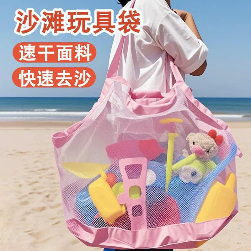 Saco de armazenamento de brinquedos de praia grande capacidade saco de armazenamento de brinquedos de praia das crianças