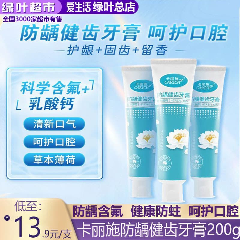 Folha verde amor vida Carlisse Anti-manchas pasta de dente erval hortelã fragrância tipo remover manchas clarear os dent