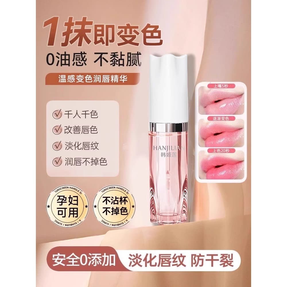 Lábio de vidro com sensação!Essência labial óleo luz linhas labiais mudança de cor óleo labial esmalte batom espelho bri