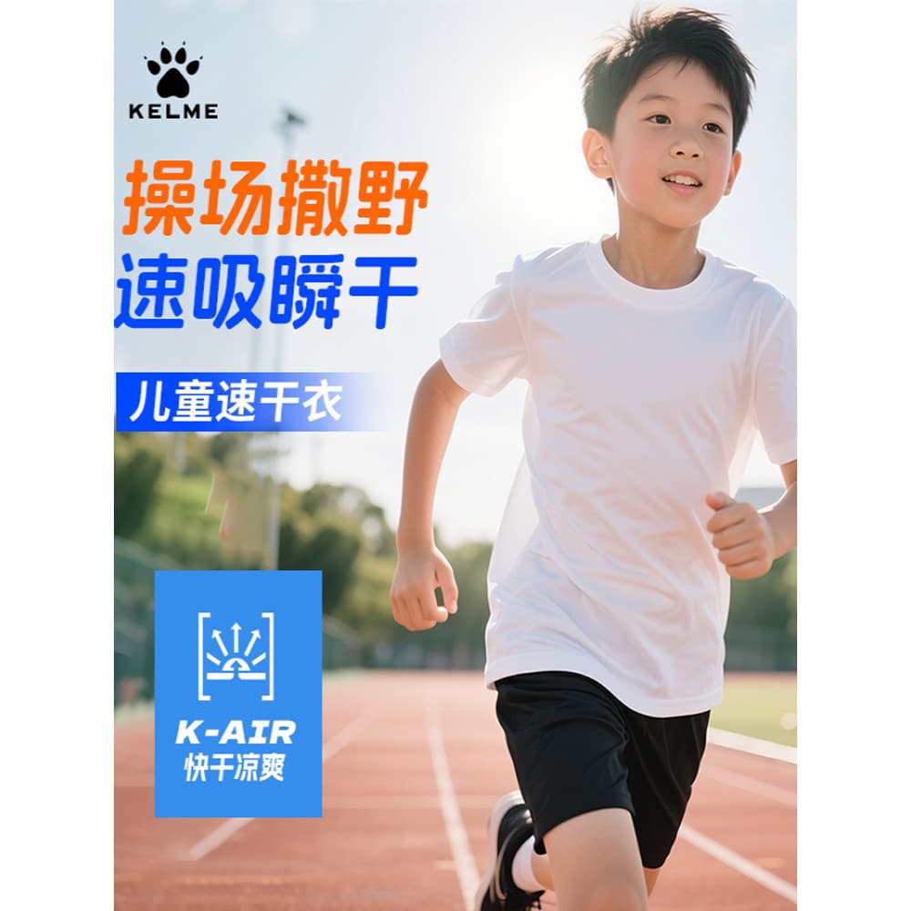 Kelme kelme roupas infantis meninos de secagem rápida camiseta de manga curta 2026 verão novo estilo uniforme de classe
