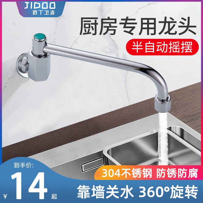 Cozinha semiautomática torneira de balanço fogão torneira de balanço latão Chef dedicado braço oscilante torneira