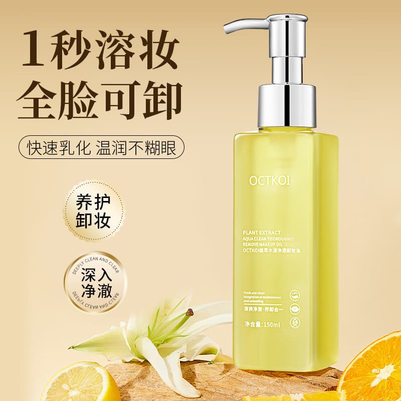 Extrato de planta hidratante limpeza óleo de limpeza feminino oficial genuíno creme de água olho lábio rosto suave limpe