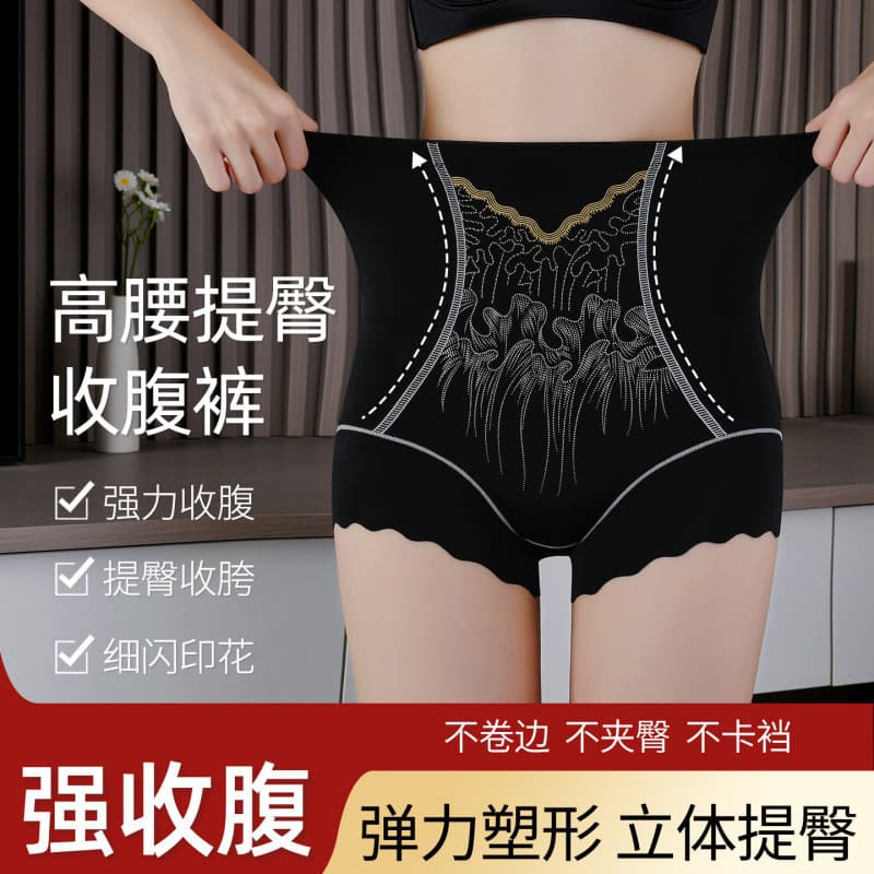 [Compre um e ganhe outro] Calças de barriga bordadas requintadas de cintura alta sem costura respirável roupa íntima fem