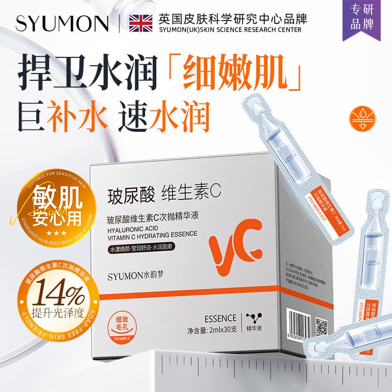 Vitamina C essência hidratante VC refrescante hidratante controle de óleo encolher poros viagem portátil produtos de cui