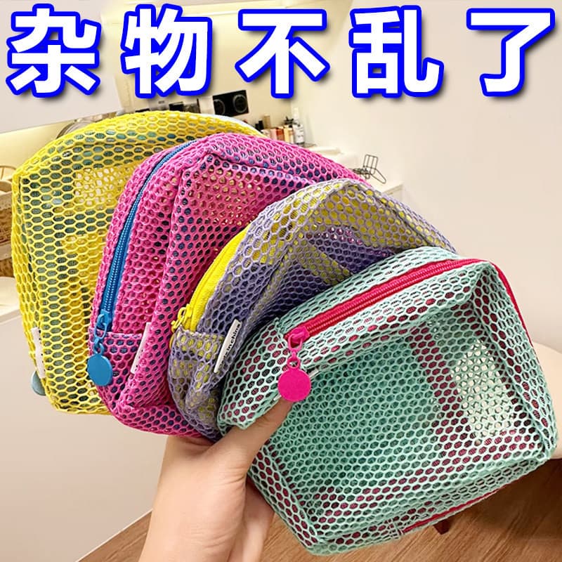 Dopamina Tofu saco Mini malha portátil viagem higiene pessoal saco de armazenamento de cosméticos saco de maquiagem grad
