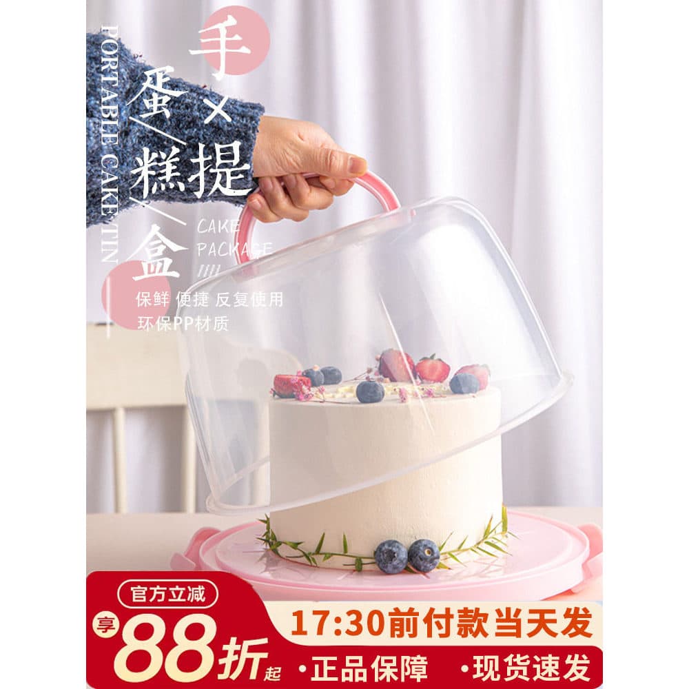 Caixa de bolo reutilizável doméstica para manter fresco aniversário 20/27 27 33cm transparente preservação aumentada cai