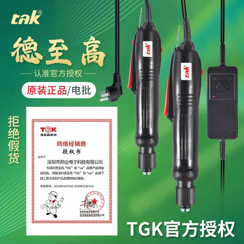 Dezhigao TAK lote elétrico chave de fenda elétrica 220V reparação doméstica chave de fenda elétrica 801 chave de fenda e