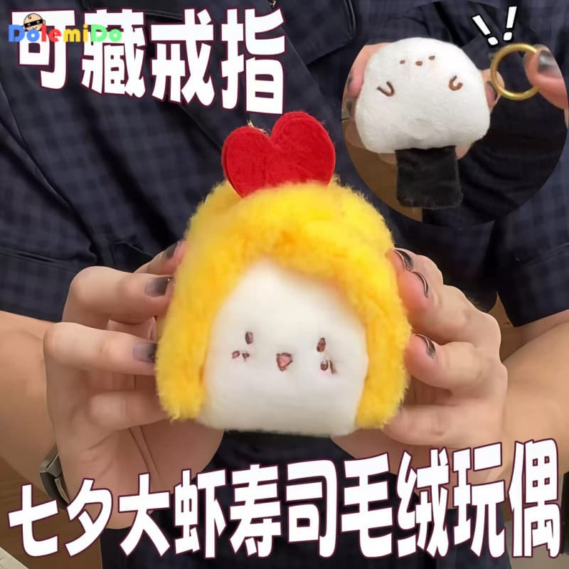 Brinquedo de pelúcia de camarão sushi com anel escondido, boneca surpresa temática do Festival Qixi, bolinha de arroz de