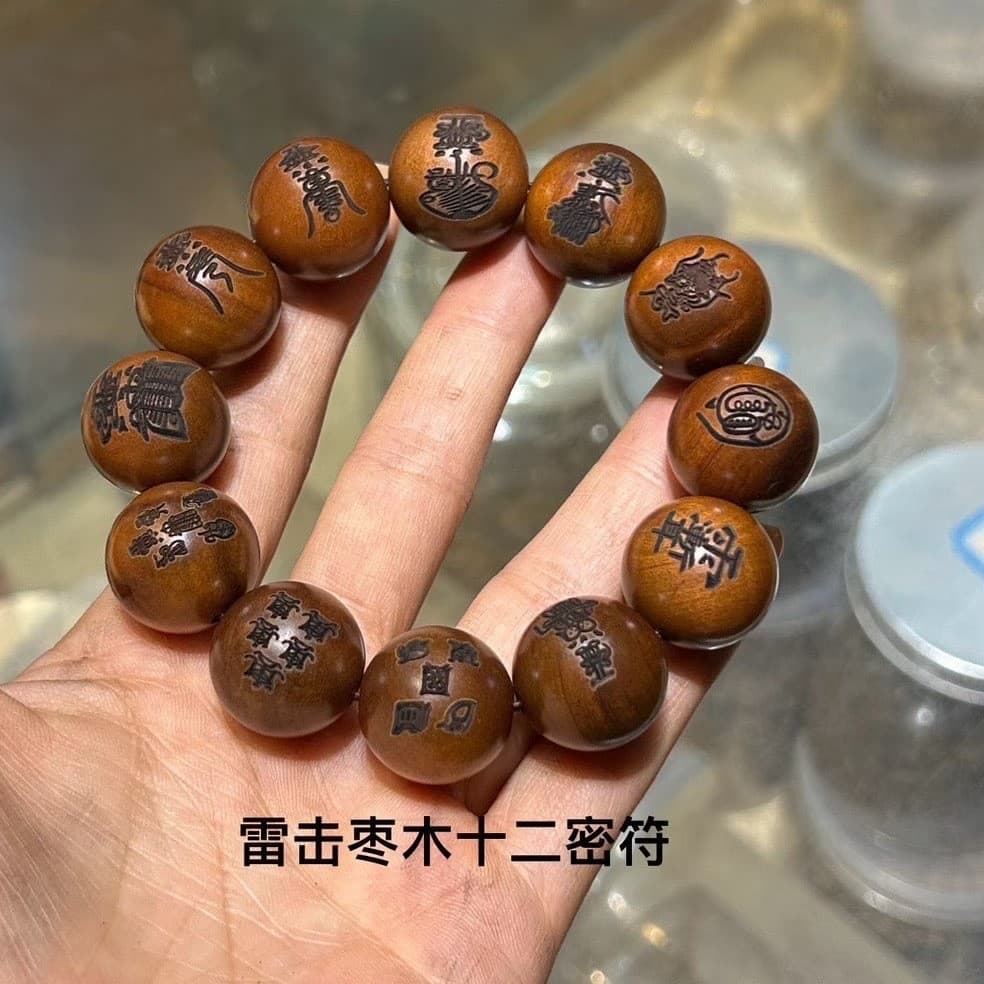 Pulseira de madeira de jujuba atingida por raios, com 20 entalhes, amuletos de madeira, doze comandos secretos, escritur