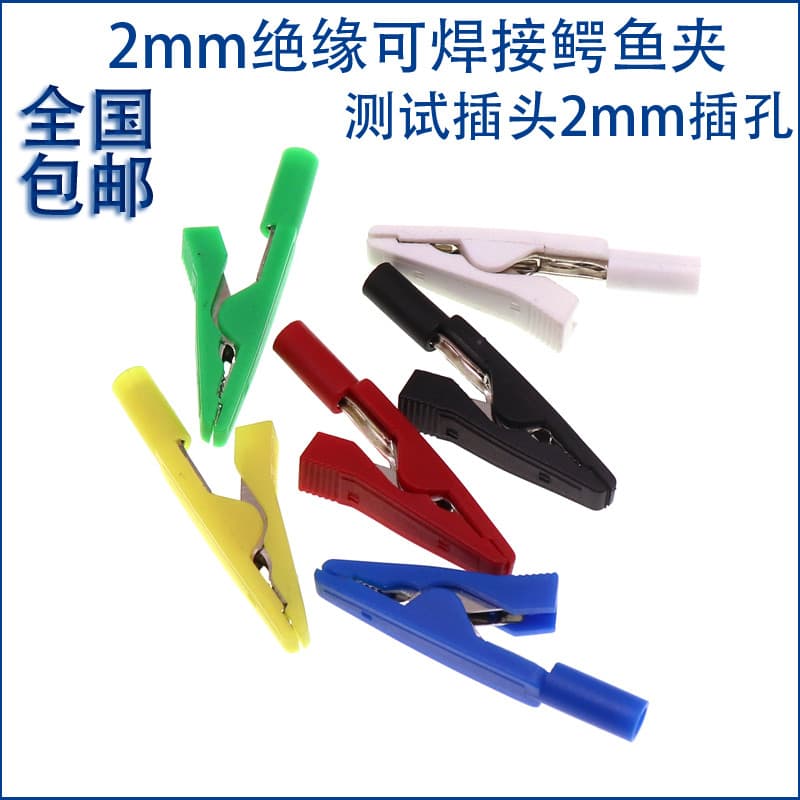 2mm isolamento soldável jacaré clipe multímetro caneta 2.0 conversão clipe Banana cabeça teste Plug 2mm Jack