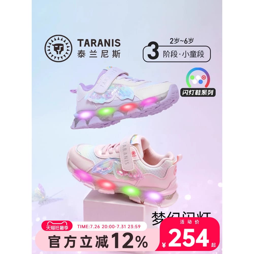 Terlanese sapatos infantis piscantes primavera outono novo estilo calçados esportivos para meninas interruptor controláv
