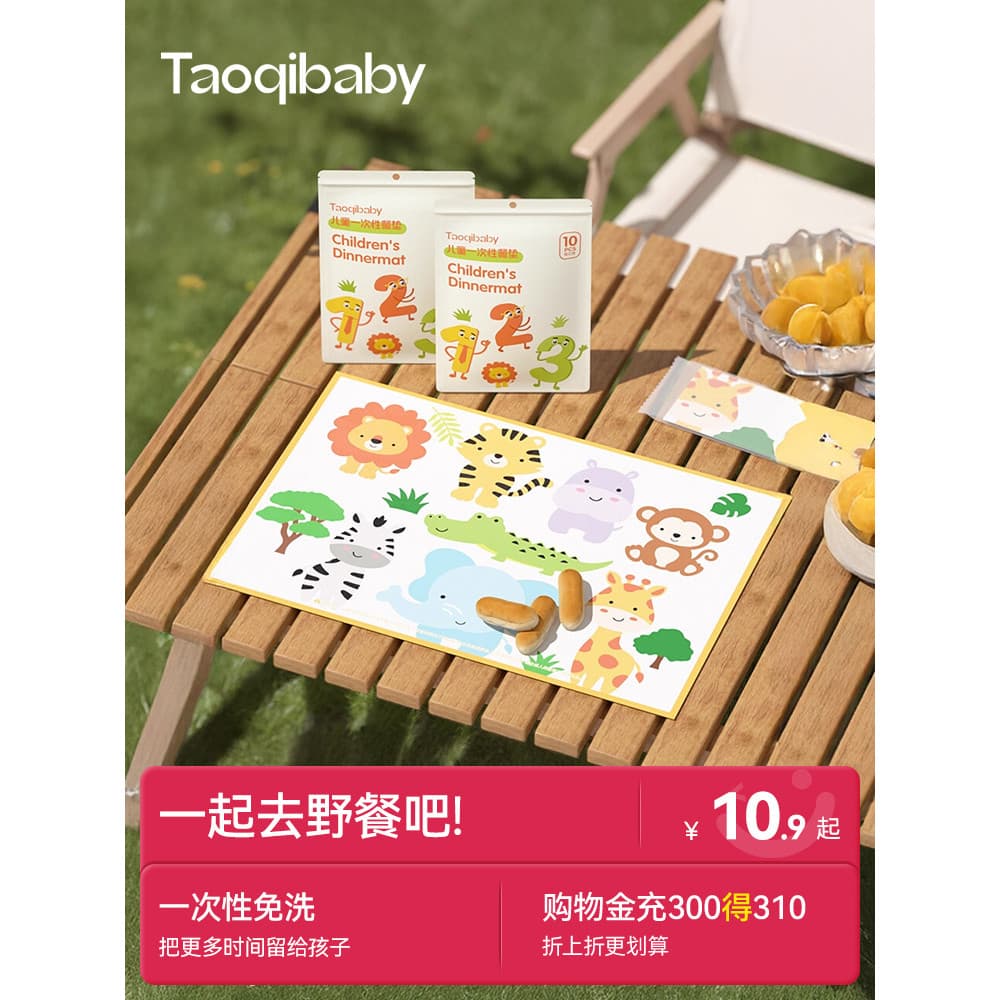 Taoqibaby descartável Placemat bebê passeio bebê à prova de óleo à prova dwaterproof água dedicado crianças portátil mes