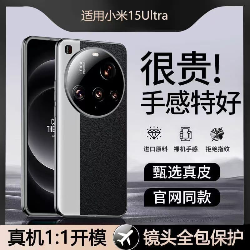 Novo estilo adequado para Xiaomi 15ultra capa de telefone de couro liso de face única 15u ultrafina resistente a choques