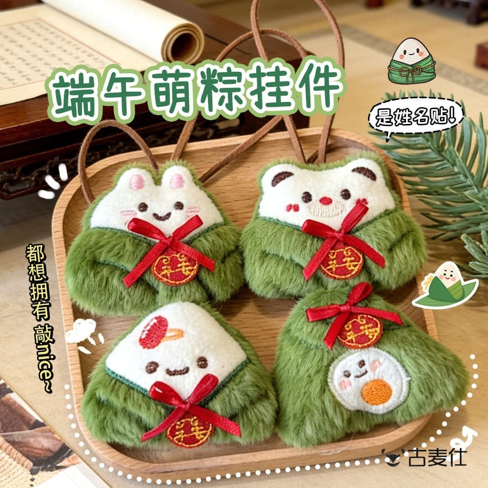 Dragão barco Festival Zongzi pingente nome pingente bonito menina coração saco pingente dos desenhos animados boneca de