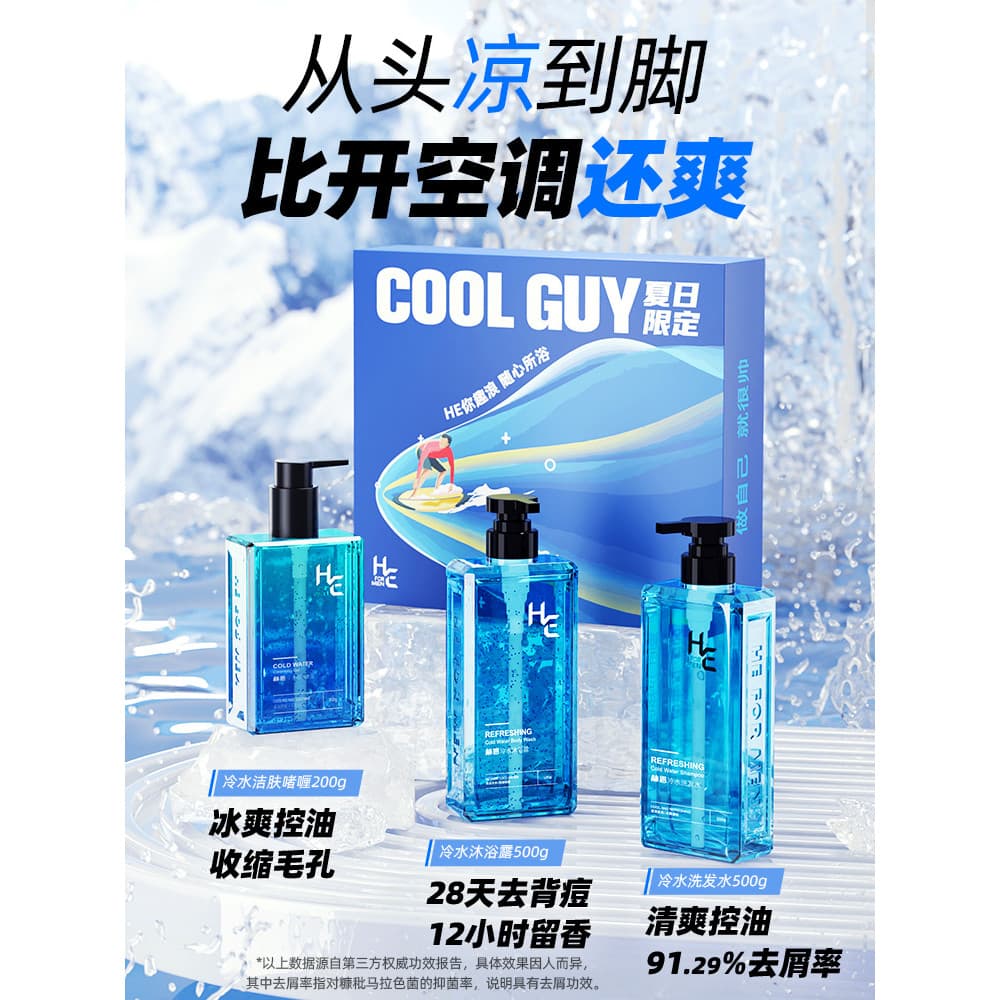 Hern conjunto de cuidados de lavagem dia dos pais presente de aniversário Shampoo anticaspa masculino lavagem corporal c