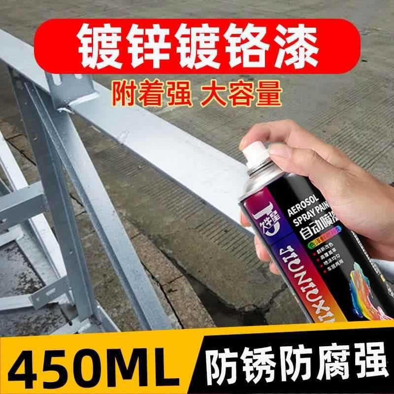 Tinta Spray automática galvanizada Tinta de Metal antiferrugem Tinta de aço inoxidável cromada Mudança de cor da roda de