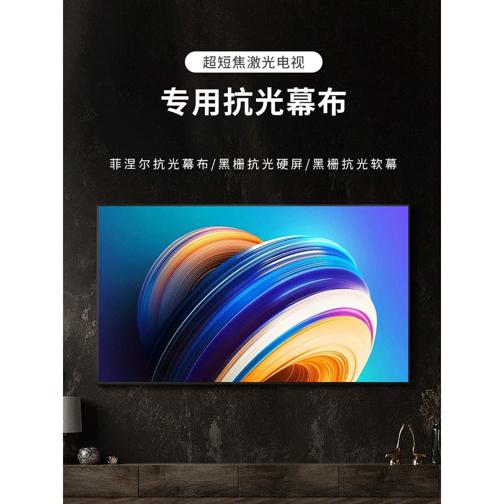 Finier tela dura Anti-luz Ultra curto lance Laser TV Universal 333cm 400cm tela de cerca preta magnética