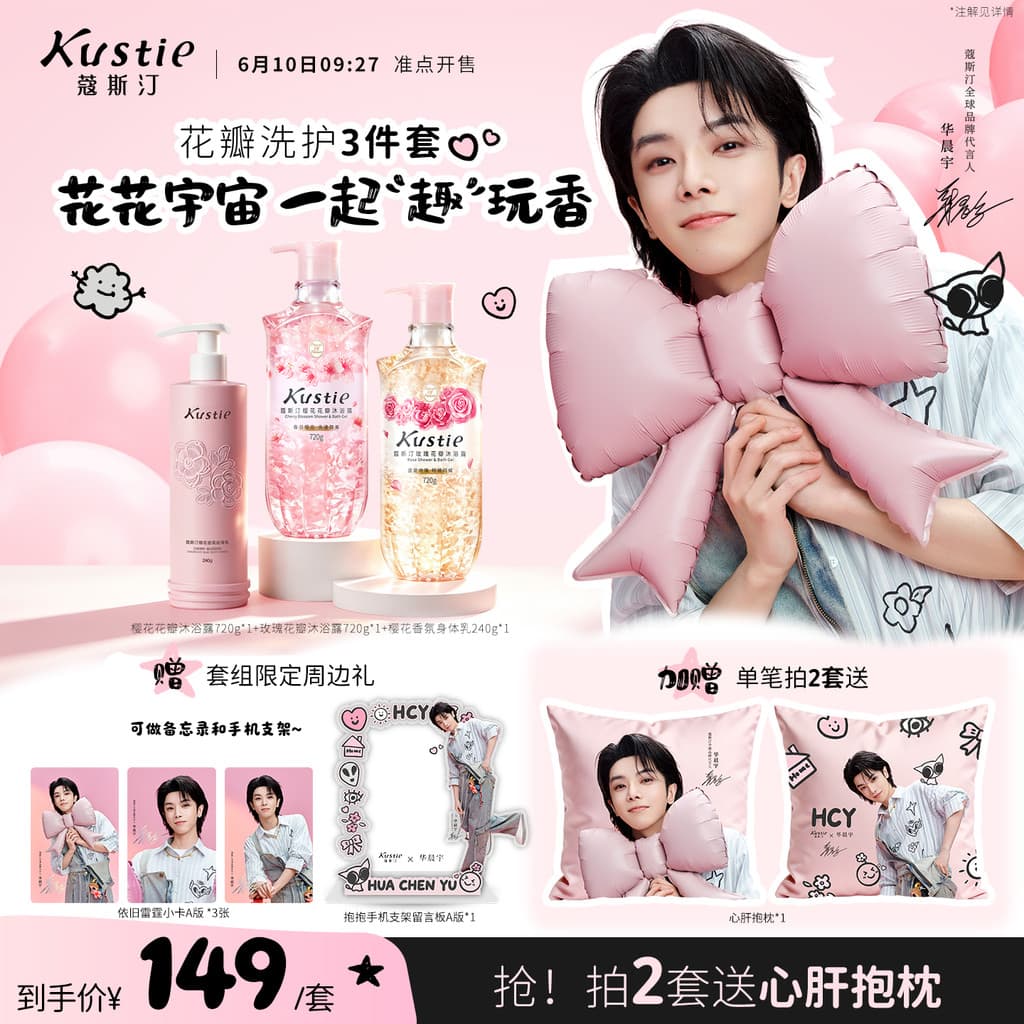 [Nova mercadoria Hua Chenyu Limited] Costine Petal Fragrância Gel de banho Loção corporal Flor macia e fofa