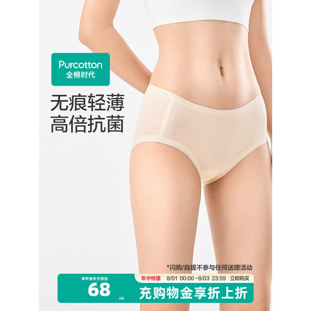 Todo o algodão idade roupa interior feminina cintura média antibacteriano puro algodão cintura média sem costura confort