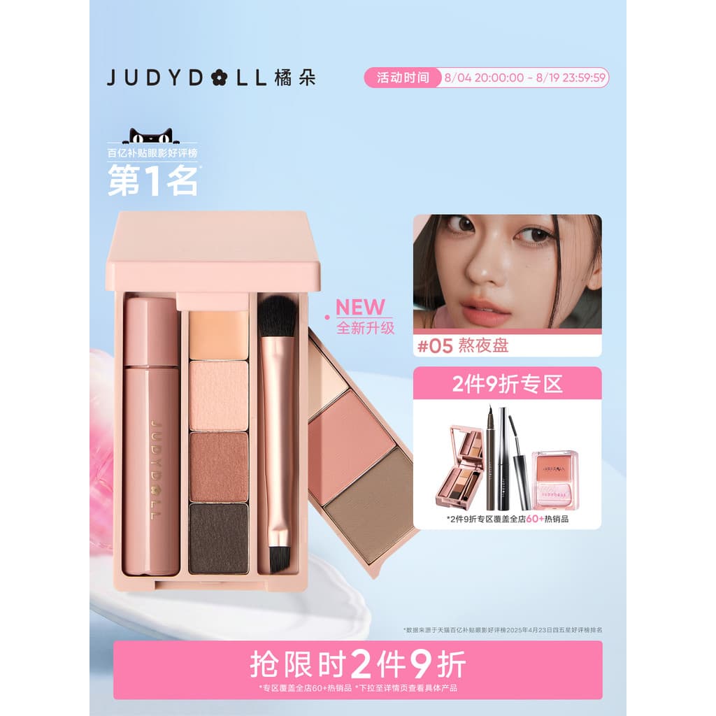 [Novo estilo] Judydoll Judydoll Palm Palette Mini Paleta de sombras Maquiagem Paleta abrangente Viagem Maquiagem com luz