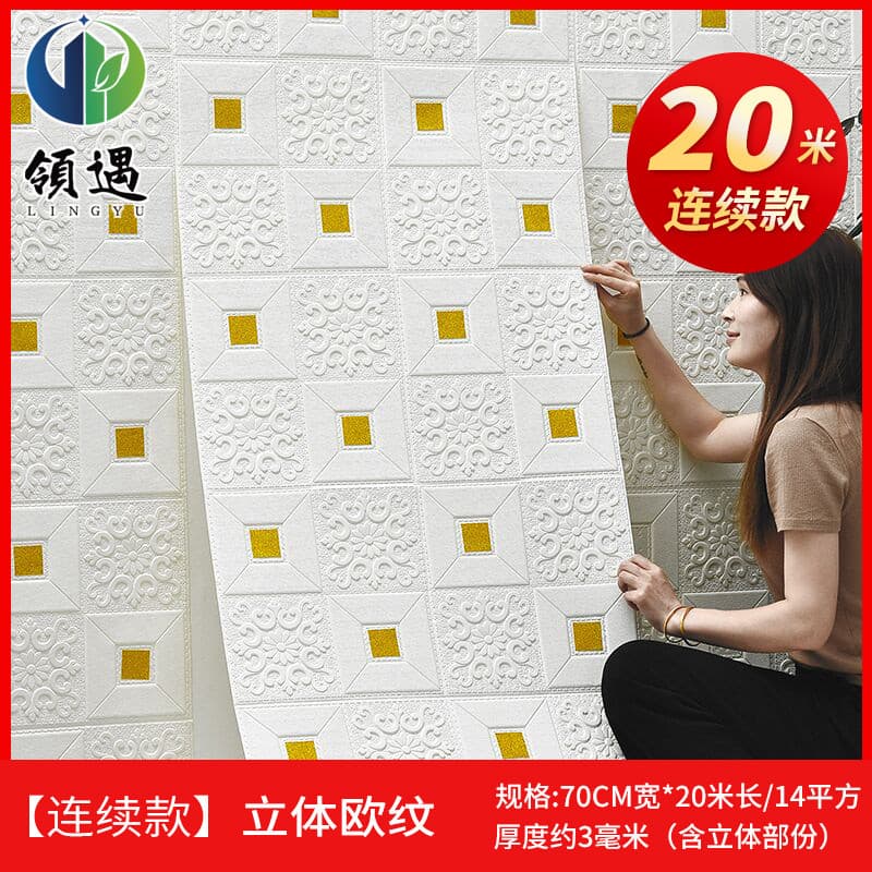 Papel de parede autoadesivo 3d tridimensional adesivos de parede à prova d'água à prova de umidade papel de parede quart