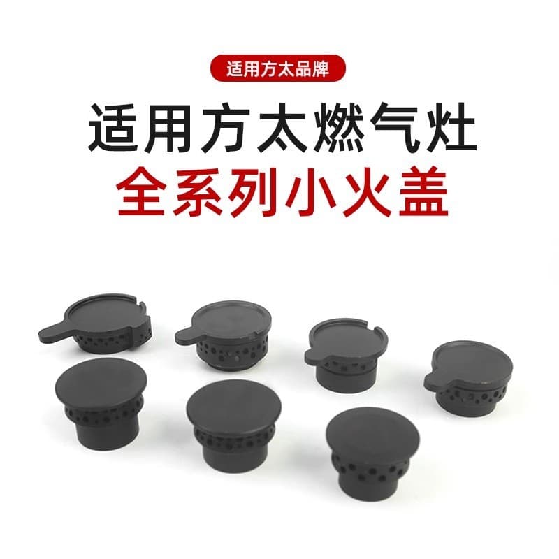 Compatível com acessórios para fogão a gás Fangtai, distribuidor de queimador FCFZGTHDHA, núcleo do queimador de fogão a