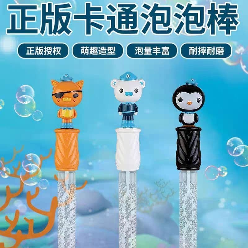 Coluna submarina bolha vara soprando bolha crianças Handheld bolha vara dos desenhos animados brinquedos ao ar livre bri