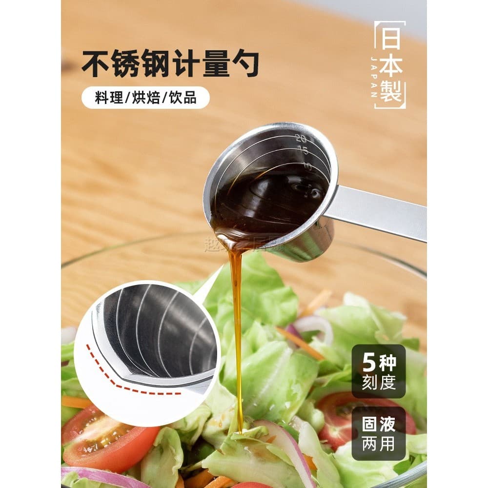Japão japão importado colher de medição de aço inoxidável leite em pó tempero sal frutas em pó escala colher alça longa