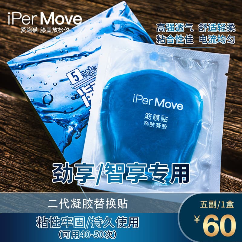 IPerMove Love Running Cat Segunda Geração Jinxiang Terceira Geração Zhixiang Fascia Instrumento Dedicado Substituição Ge