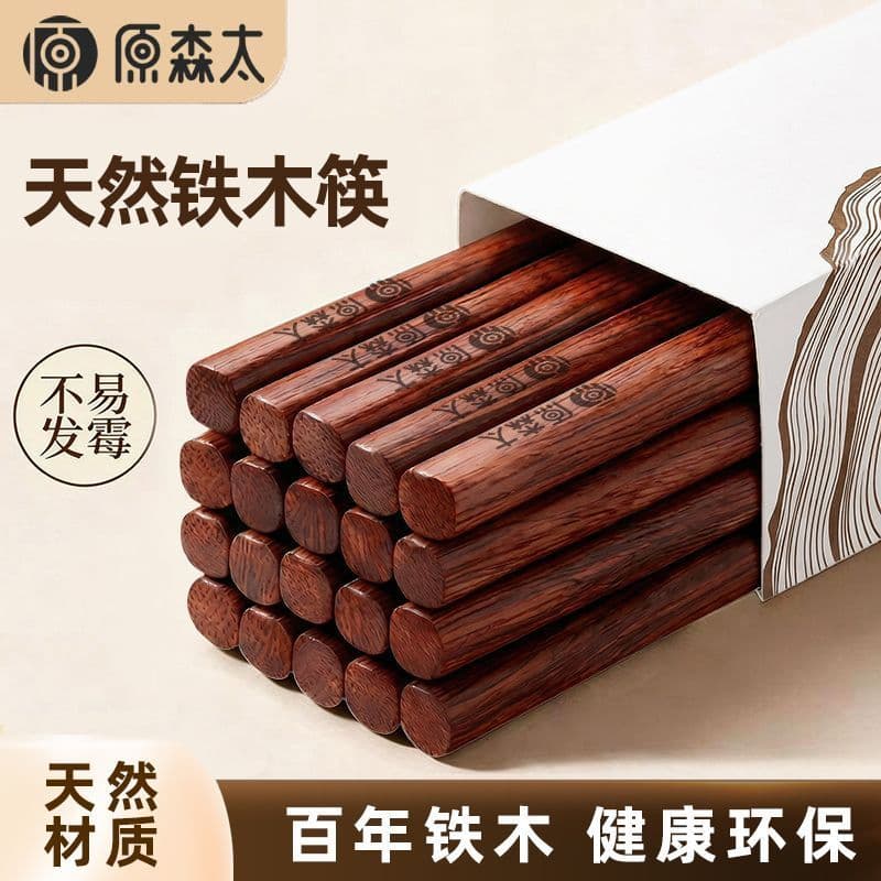 < Haramori Tai > Pauzinhos domésticos de alta qualidade, madeira de ferro resistente a altas temperaturas, madeira maciç