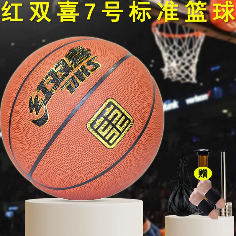 Padrão de basquete Double Happiness No. 7 Bola No. 5 2017 Youth PU Couro Interior Exterior Treinamento Universal Entrete