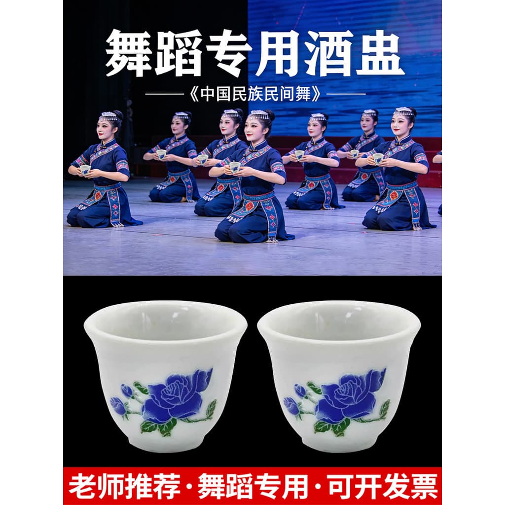Copo de vinho para dança folclórica chinesa, copo de vinho para competição de desempenho, adereços especiais, branco, pe