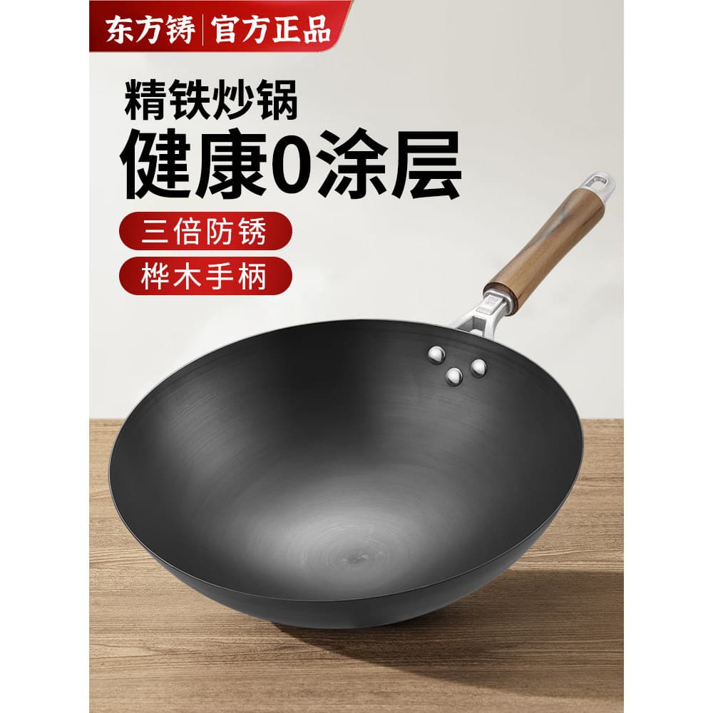 Panela de ferro de precisão de fundição Oriental panela antiaderente panela de ferro à moda antiga Wok fogão a gás domés