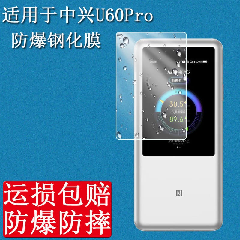 Adequado para ZTE U60 Pro Filme Temperado Versão Global 5G Roteador WiFi7 Portátil ZTE MU5250 Filme de Tela HD Película