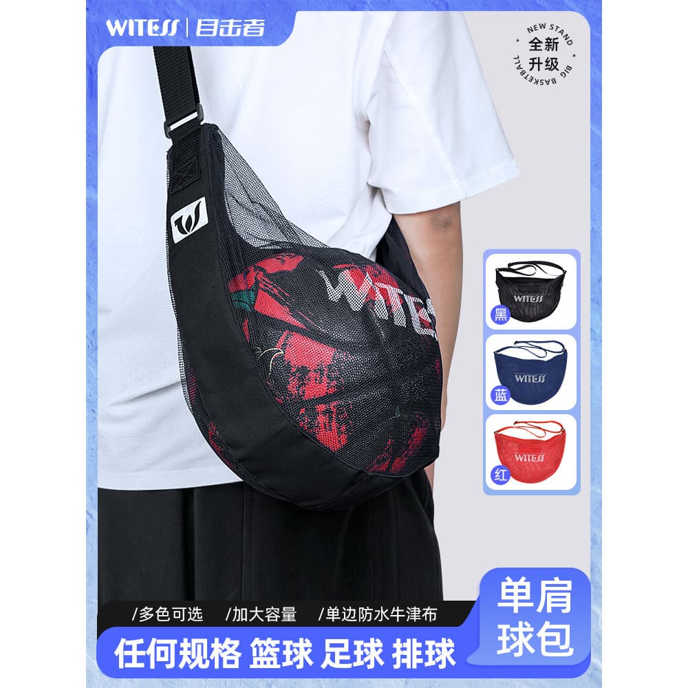 Witess saco de basquete um ombro Diagonal treinamento esportes mochila saco de basquete saco de malha estudante crianças