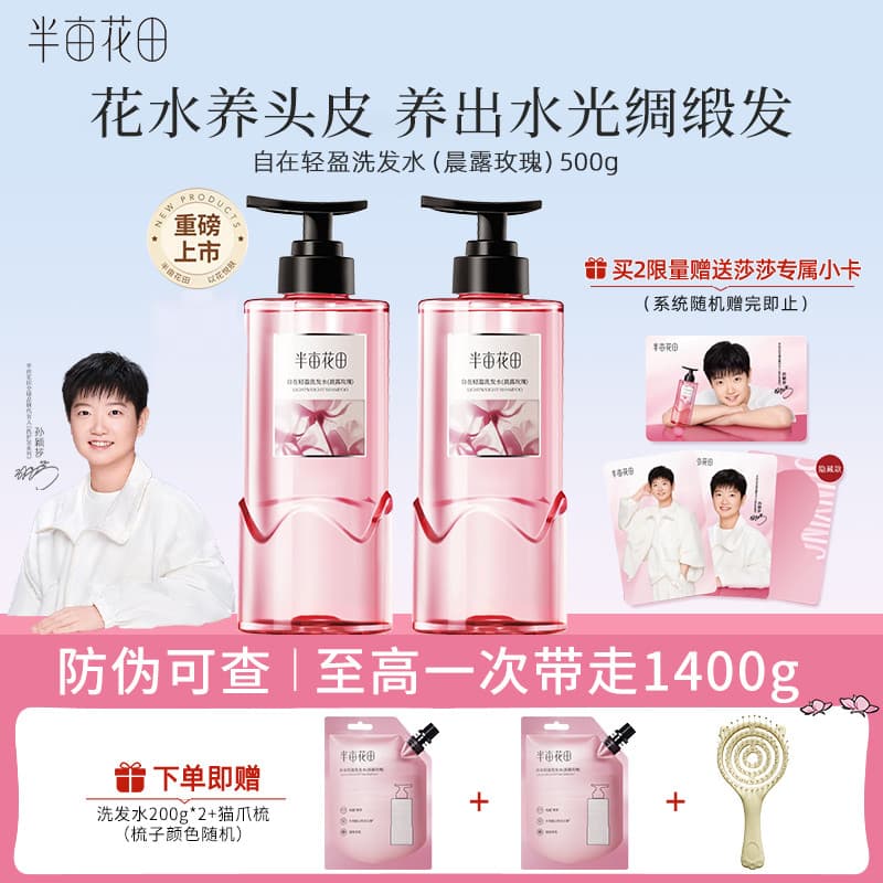Half Mu Huatian Shampoo Substituição Shampoo Creme Fragrância Controle de Óleo Conjunto de Cuidados de Limpeza Anticaspa