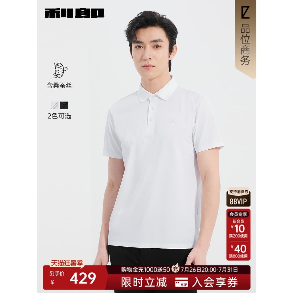 [Inclui seda amoreira] Lilang camisa polo oficial de manga curta masculina textura Jacquard verão novo estilo camiseta e