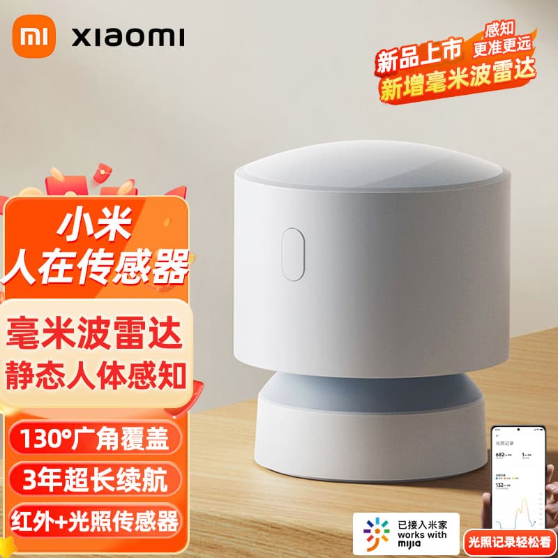 Xiaomi pessoas no sensor inteligente Mijia ligação sala de estar múmia onda Radar sensor inteligente interruptor movimen