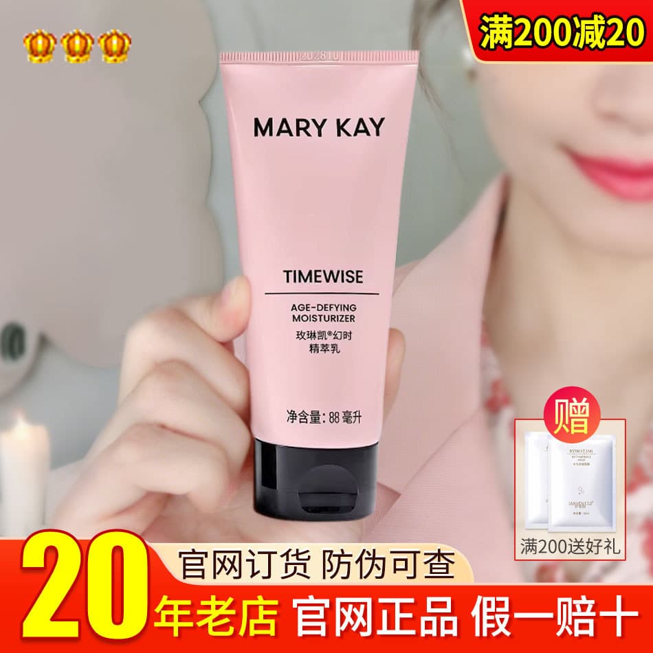 Mei Linkai Phantom Time Essence Milk 88ml Loção reafirmante hidratante antirrugas de secagem média mista oleosa produto