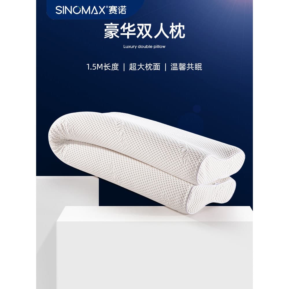 Sinomax sinomax travesseiro de espuma de memória dupla 1.5m travesseiro de casal travesseiro duplo núcleo travesseiro de