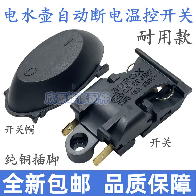 Adequado para acessórios de interruptor de chaleira elétrica Glade Chaleira elétrica Controle de temperatura de vapor Bo