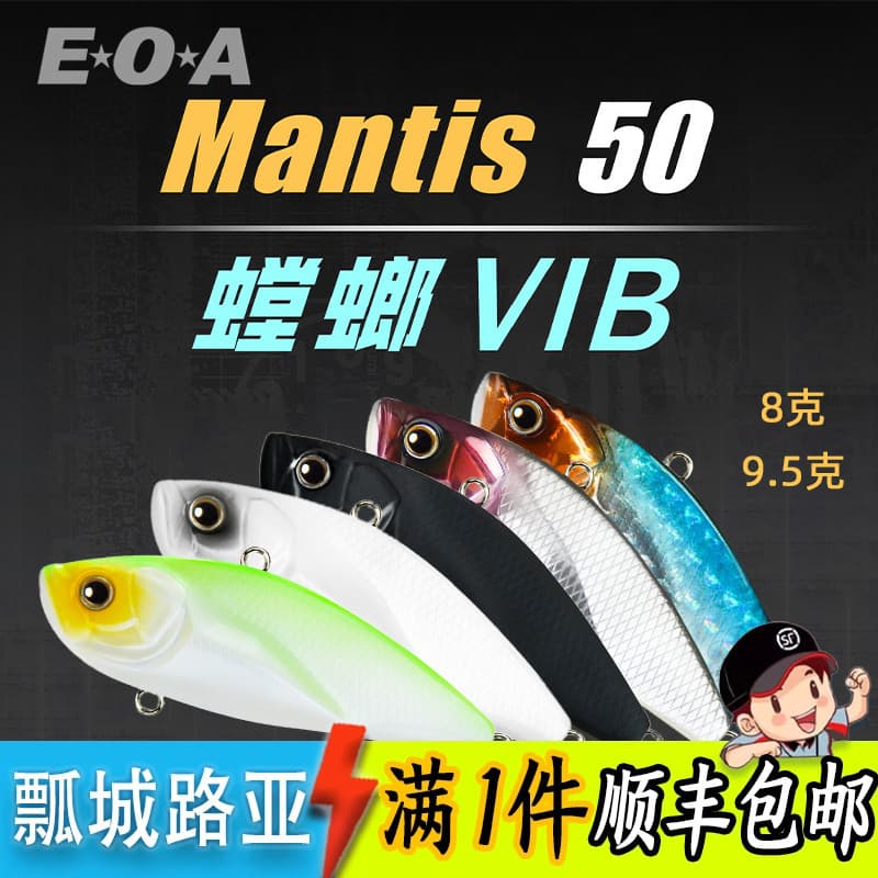 EOA Gonglei Mantis vib 50 8g/9.5g Isca Long Shot Lâmina de plástico VIB Mullet Isca falsa