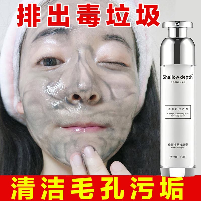 Creme de massagem facial salão de beleza dedicado limpeza profunda poros faciais bloqueio remover cravo reparação creme